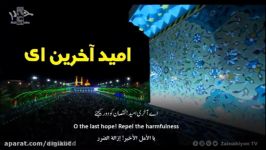 یا امام حسین یا دافع البلاء  یا من اسمه دواء ذکره شفاء