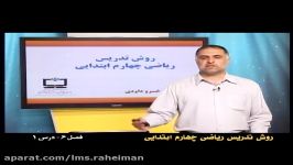 راهنمای معلم برای تدریس ریاضی چهارم فصل ششم عمود  موازی