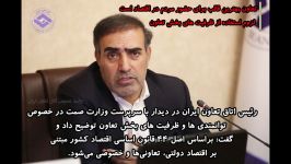 رئیس اتاق تعاون ایران تعاون بهترین قالب برای حضور مردم در اقتصاد است