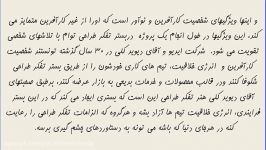 منتخب 6 قسمت 6آخر تحلیل فیلم خودباوری درخلاقیت دیوید کلی