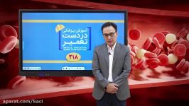 درس خون انکولوژی مبحث هموگلوبینوری حمله ای شبانه PNH