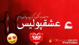 ٺقدٻم بہ حـضرٺ عـشـق ❤پرسـپولیس❤ عـاشقانش