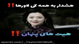 یه هشدار جدی به همه کیپاپرا حتما ببینین بازنشرش کنید