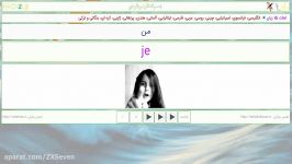 جلسه 1 لغات پر تکرار به 15 زبان به همراه صوت لایتنر بیکران