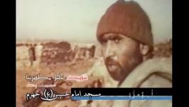 سردار شهید خلیل مطهرنیا