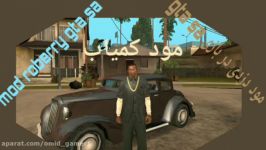 مود دزدی مکان مختلف در بازی gta sa مود بسیار کمیاب