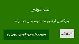 نت گیتار آهنگ ماه پیشانو به همراه تبلچر آکورد