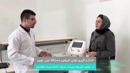 اندازه گيري توان خروجي دستگاه ليزر نوين دستگاه پاورمتر