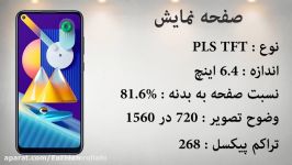 معرفی گوشی Samsung Galaxy M11 سامسونگ گلکسی ام 11