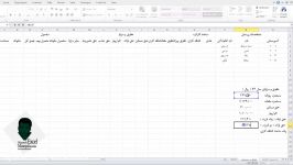 فیلم آموزشی حقوق دستمزد در اکسل قسمت سوم