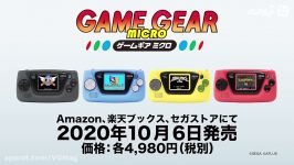 کنسول جدید Game Gear Micro معرفی شد  وی جی مگ