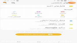 آموزش انتقال فایل ازراه دور