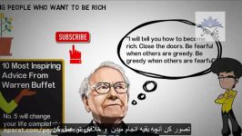 توصیه Warren Buffet به جوانان خواهان رسیدن به ثروت