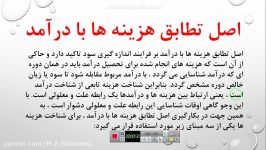 جلسه چهارم حسابداری مالی پیشرفته2