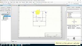 جلسه نوزدهم آموزش مجازی درس طراحی ساخت مدارچاپی به کمک رایانه مدرسمریم فریور