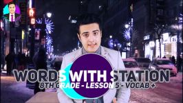 Words with Station  درس 5  زبان انگلیسی پایه هشتم  امین نباتیان