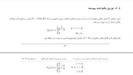 کلاس آمار احتمالات کاربرد آن در مدیریت 1 مورخ 13 خرداد 99