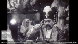 نوستالژیک... ناصرالدین شاه...اکتور سینما