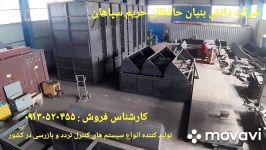 کارخانجات تولید راهبند حافظان حریم سپاهان ۰۹۱۳۰۵۲۰۴۵۵