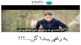 ویدیو اعتماد به نفس دهنده حتما ببینید هرکی دنبال کنه دنبال میشه