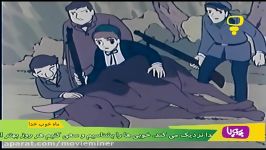 کارتون پانزده پسر دوبله فارسی قسمت 5