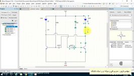 جلسه بیست ششم آموزش مجازی درس طراحی ساخت مدارچاپی به کمک رایانه  مریم فریور