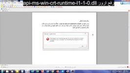 رفع ارور api ms win crt runtime l1 1 0.dll