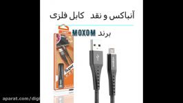 آنباکس نقد بررسی کابل فلزی MOXOM مدل CC72