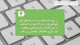 فیلم آموزش تایپ ده انگشتی فارسی تایپیست شوید 