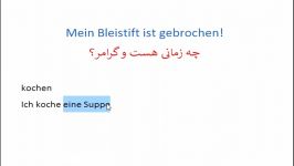 Lektion 324 Mein Bleistift ist gebrochen