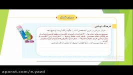 پایه سوم.ریاضی.صفحه 130 الی 131