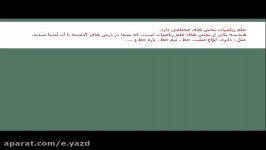 پایه سوم.ریاضی.صفحه 115