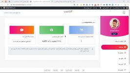 افزونه پنل کاربری ووکامرس