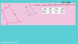 ریاضی 1  دهم فنی  پودمان 5  قسمت اول  ابراهیم خطیری