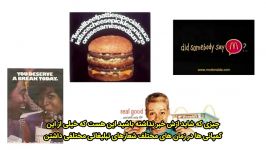 چطور یک شعار تبلیغاتی مناسب انتخاب کنیم؟ زیرنویس فارسی
