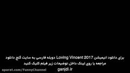 انیمیشن وینسنت دوست‌ داشتنی Loving Vincent 2017 دوبله فارسی