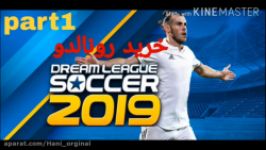 Dream league 2019 part1