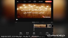 آموزش نرم افزار ويواويدئوvivavideoما در اينستاگرامp.o.s.t time