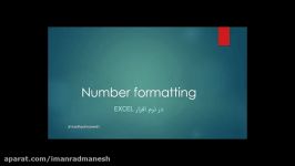 فرمت اعداد number formatting در اکسل