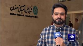 گزارش مهدی ستوده ازصادرات فناورانه شرکت های دانش بنیان اصفهان