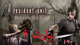 Game play resident evil 4 mobil part 6