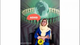 آشنایی اختلال نقص توجه بیش فعالی ADHD