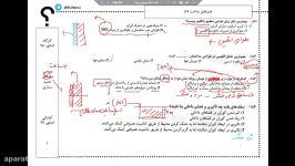 حل تست شماره 3 تنظیم شرایط محیطی