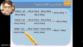 ریاضیات مسلم پور