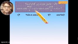 ریاضیات مسلم پور این قسمت نسبت های دارای کمان