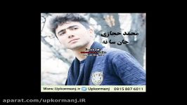 دانلود آهنگ کرمانجی جدید محمد حجازی به نام جان ساته