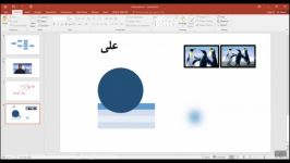 تفاوت کراپ تغییر سایز در پاورپوینت