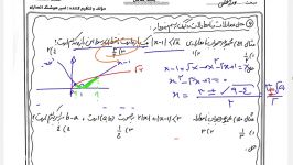 قدر مطلق جز صحیح ویدیو8