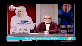 نظر جنجالی بهروز افخمی مسعود فراستی در برنامه هفت درباره جشنواره کن سینما که