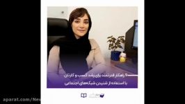 9 راهکار قدرتمند برای رشد کسب کارتان استفاده شنیدن شبکه های اجتماعی